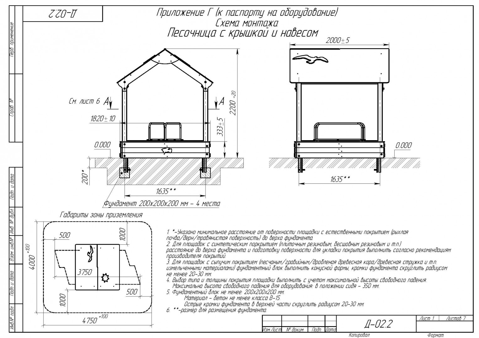 Чертежи песочницы с крышкой лавочкой трансформер